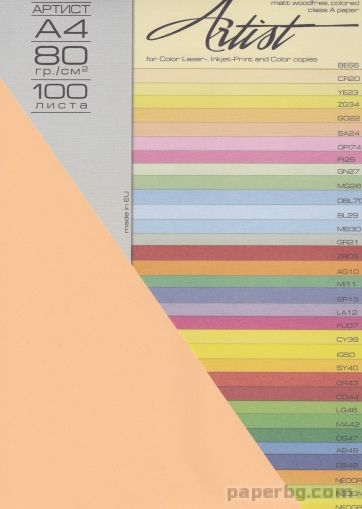 Цветна копирна хартия Злато GO22 - А4/80 грама, 100 листа в пакет