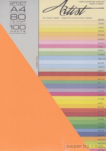 Цветна копирна хартия Старо злато AG10 - А4/80 грама, 100 листа в пакет