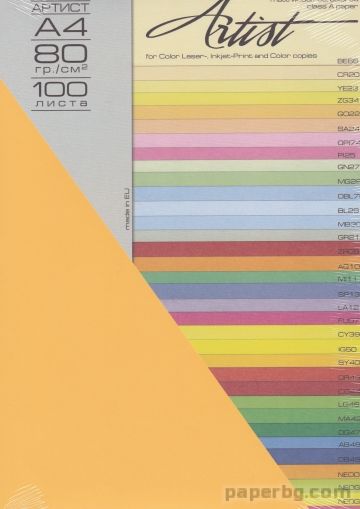 Цветна копирна хартия Слънчево жълто SY40 - А4/80 грама, 100 листа в пакет
