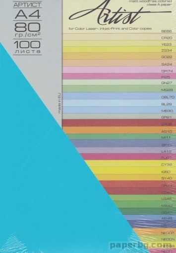 Цветна копирна хартия Водно синьо AB48 - А4/80 грама, 100 листа в пакет