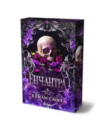 Енчантра