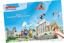 Подвързия VIPO - регулируема, А5 / А4