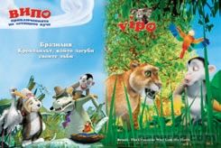 Подвързия VIPO - регулируема, А5 / А4