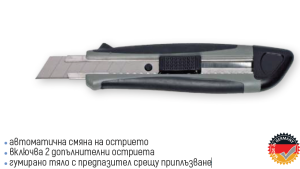Нож макетен гумиран 18 мм